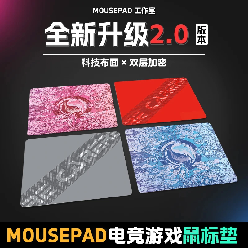 MCHOSE迈从燃+系列鼠标垫电竞游戏适用FPS无畏契约瓦罗兰特Pro