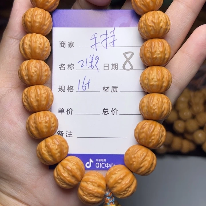 猴头核桃手串猴头