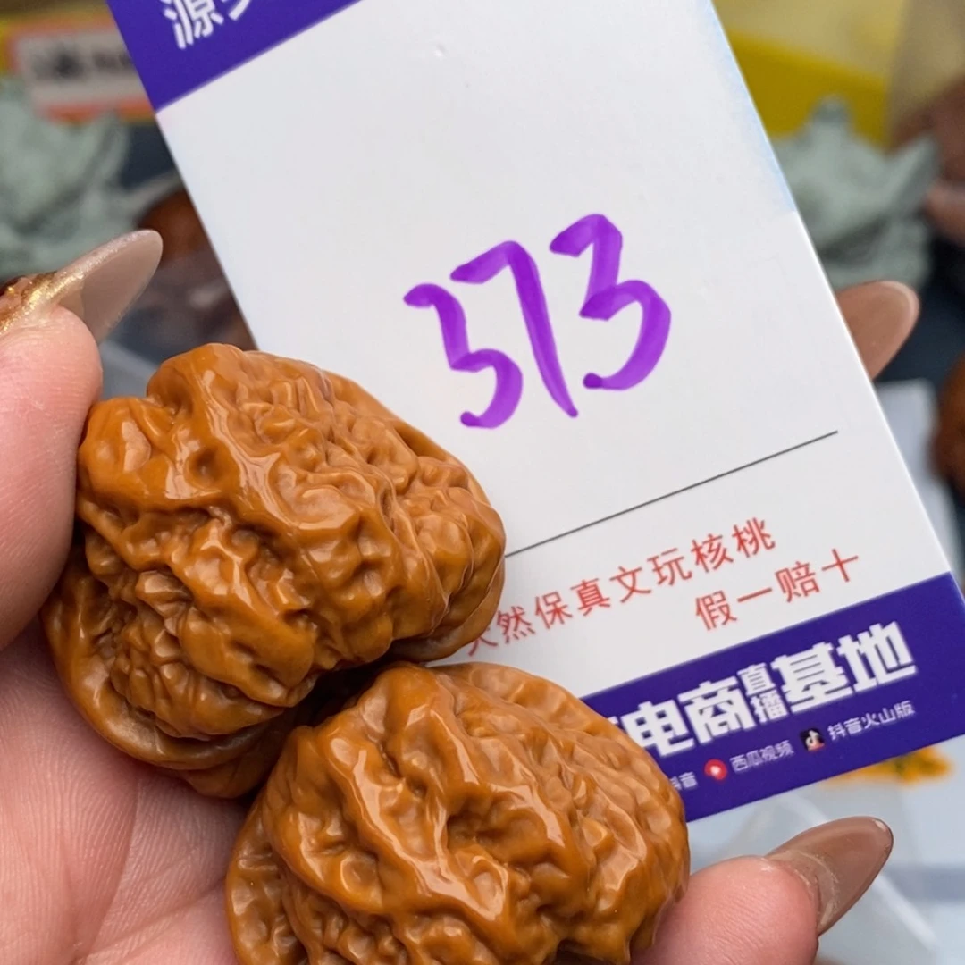 文玩核桃把件核桃