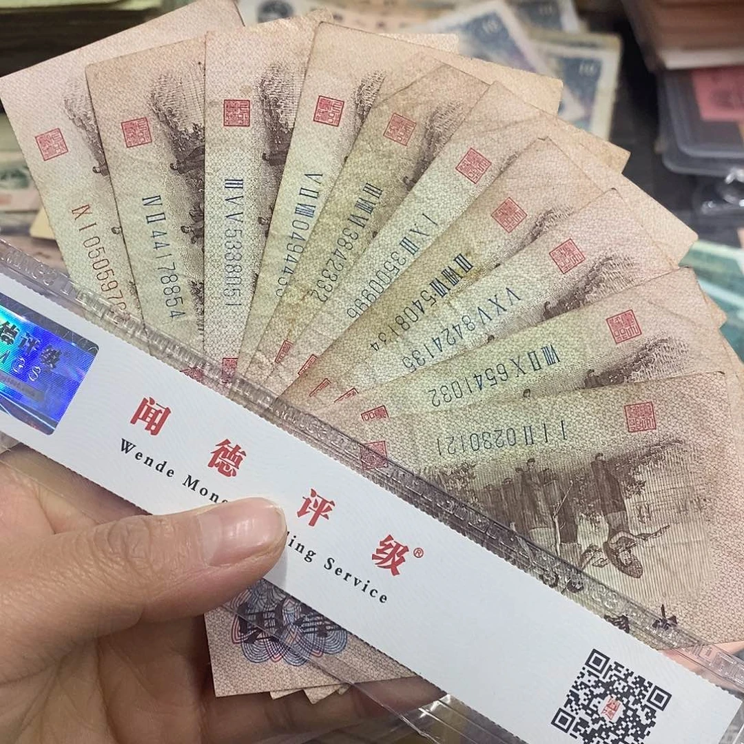 退市钱原图发货10张
