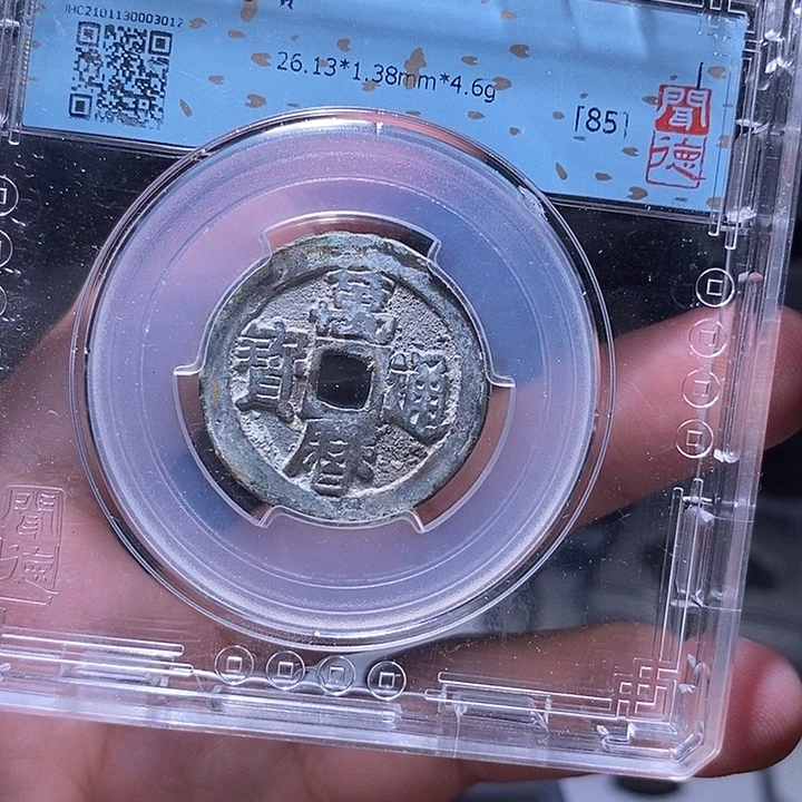 铜MQ评级封装盒子币一枚3012