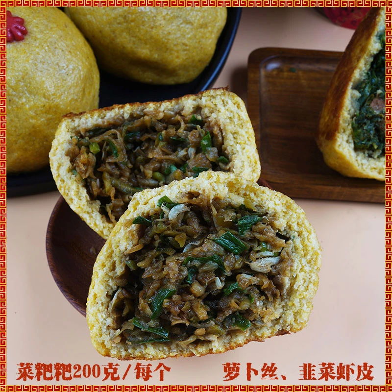 尊禾缘山菜豆面玉米面手工菜团子传统美味