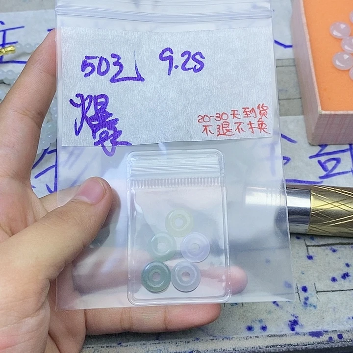 未镶嵌定制翡翠爆****~