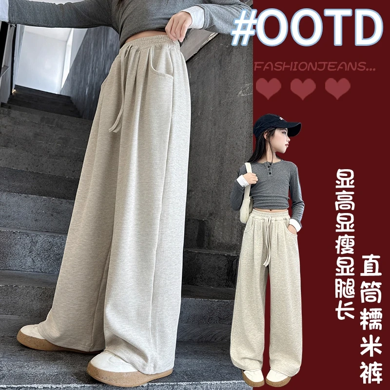 女童阔腿裤儿童秋冬装长裤子韩版洋气女孩窄版直筒卫裤宽松中大童