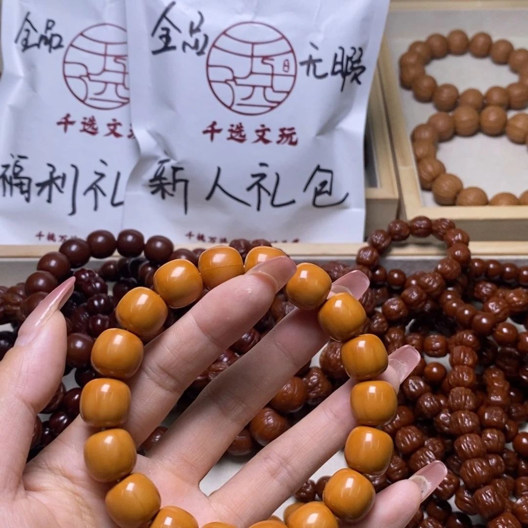 文玩核桃手串老型