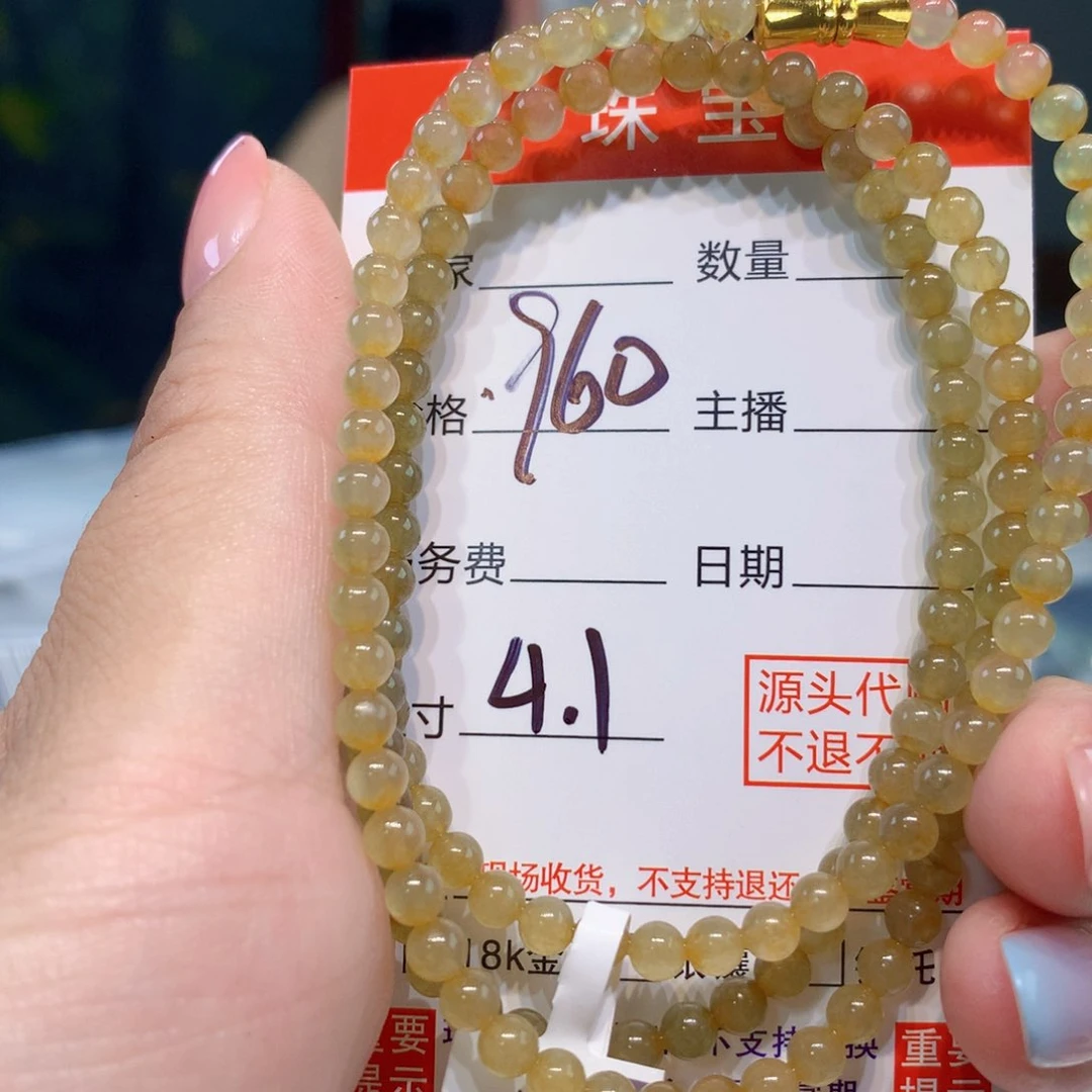 定制翡翠1111未镶嵌