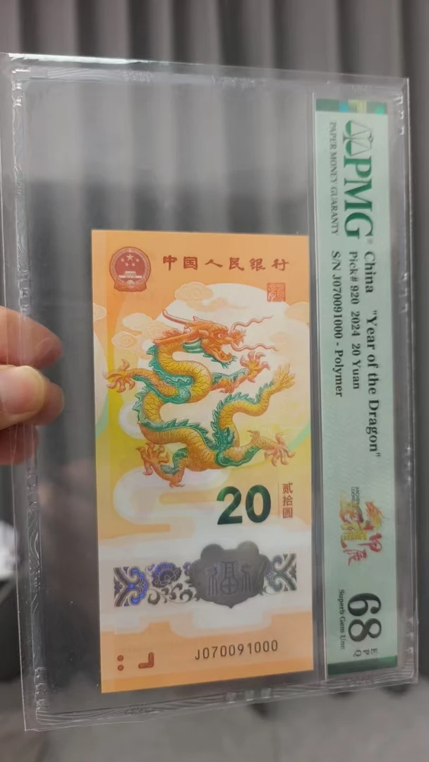 龙钞豹子号金钩六龙珠 070091000  多样性发货