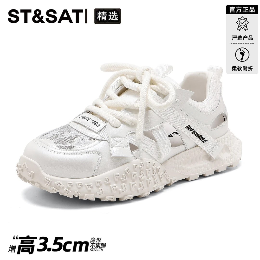 星期六镂空透气厚底老爹鞋女款2025夏季新款时尚休闲鞋运动凉鞋女