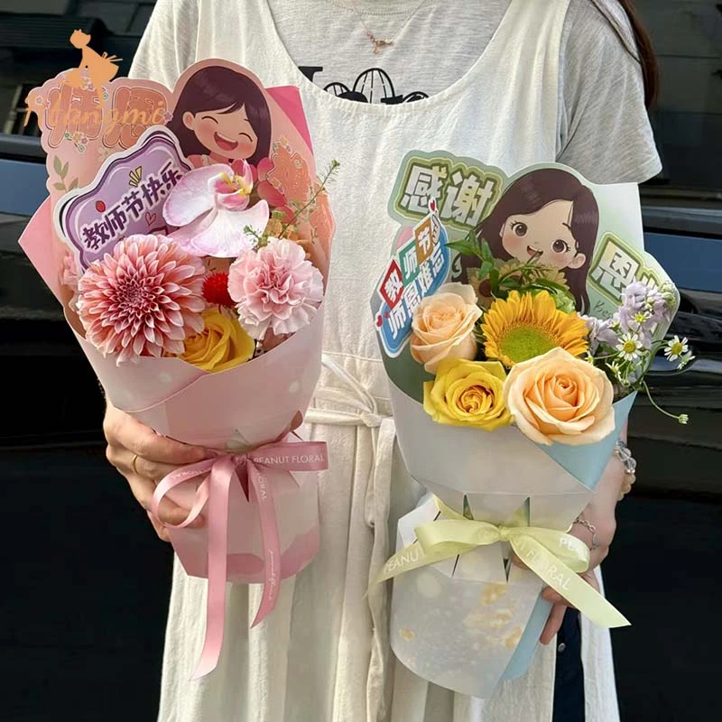 【汉唐美】2025教师节新款一体成型定型片双面防水卡纸鲜花束包装纸