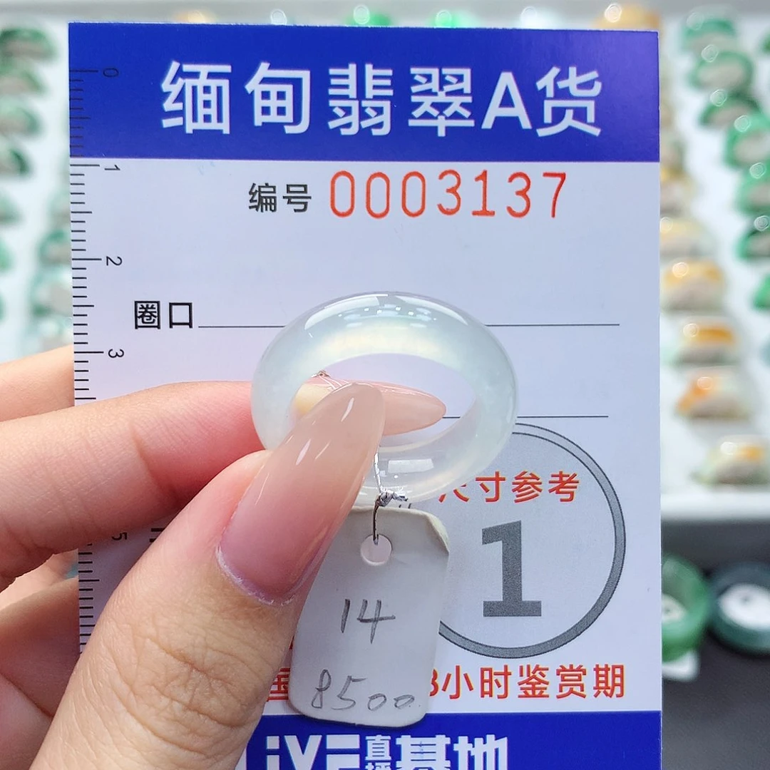 未镶嵌戒指翡翠14号