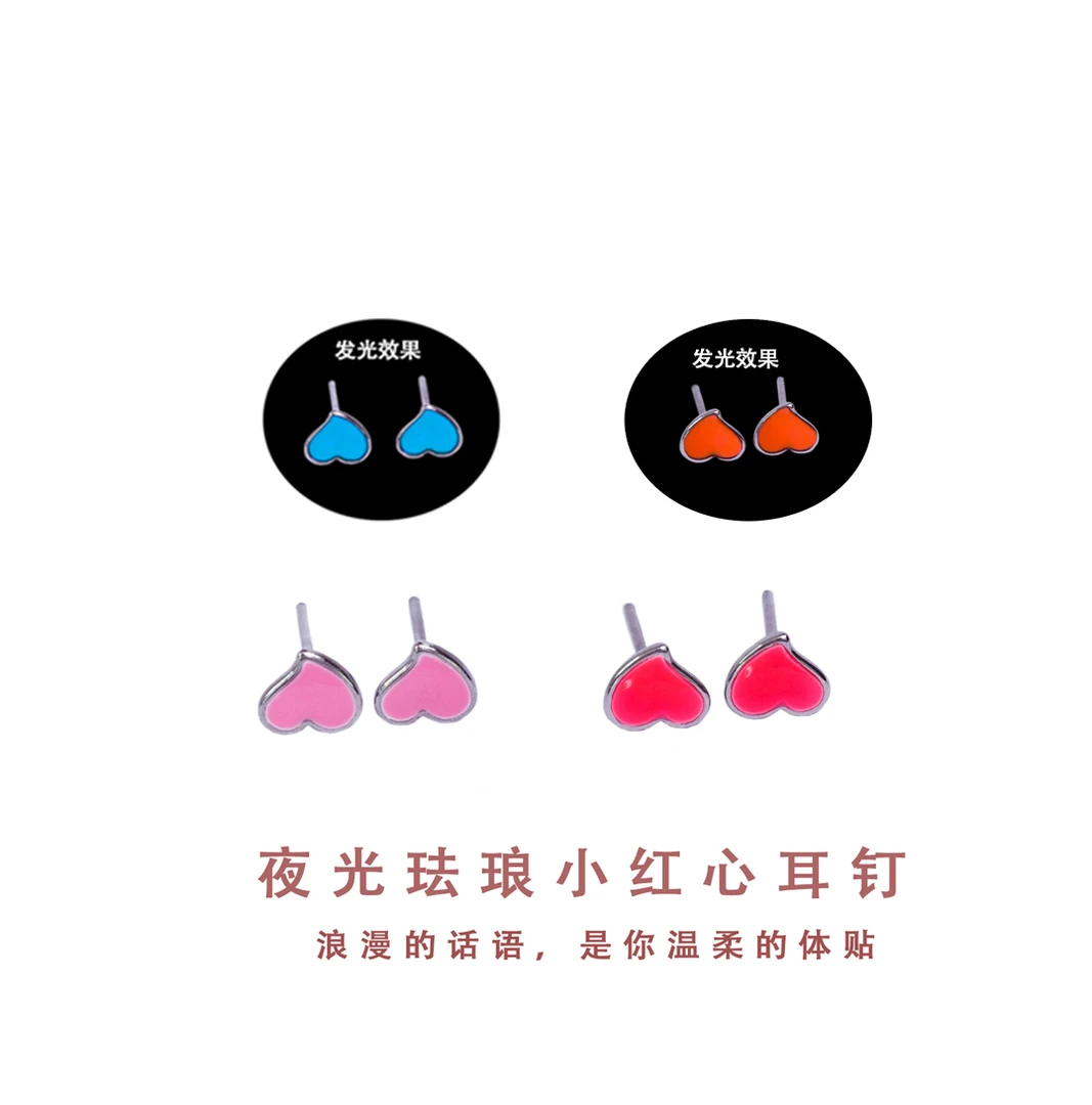 钛钢珐琅耳饰 夜光珐琅爱心时尚百搭公主学生迷你简约耳钉迷你