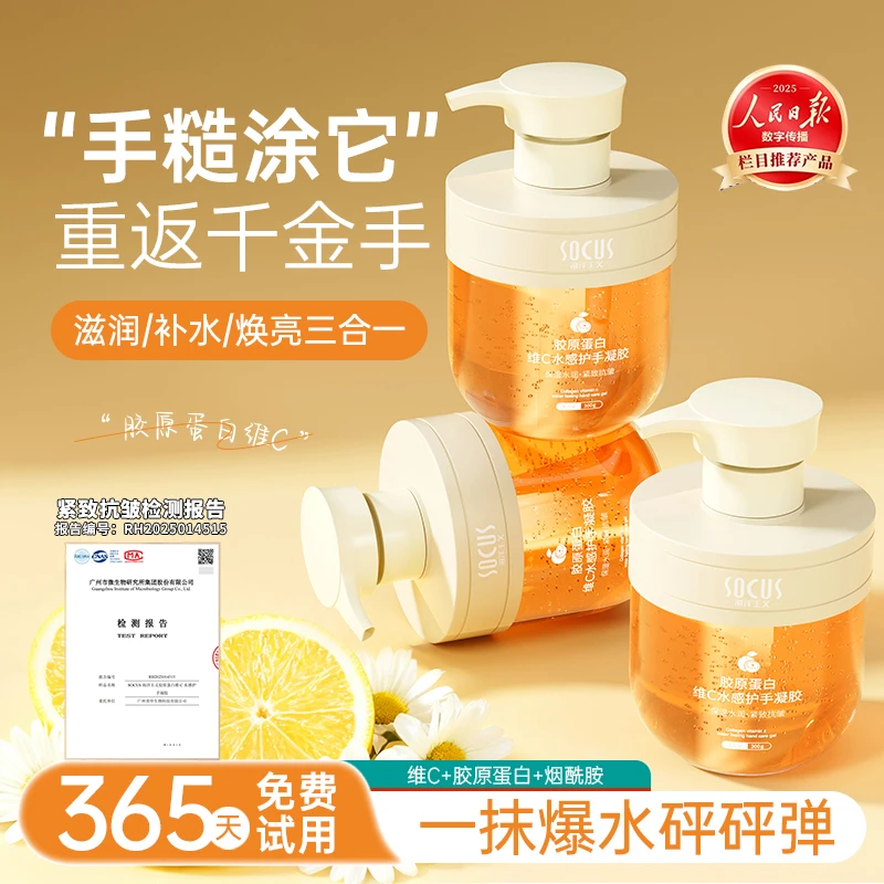 胶原蛋白维C护手霜紧致抗皱焕白淡细纹保湿滋润不油腻推荐第一名