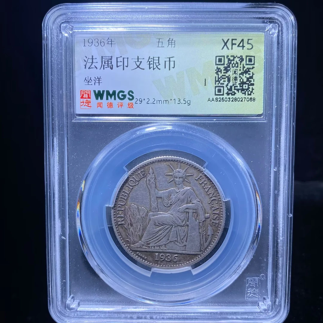 kh-ldp 法属印支银币 7068