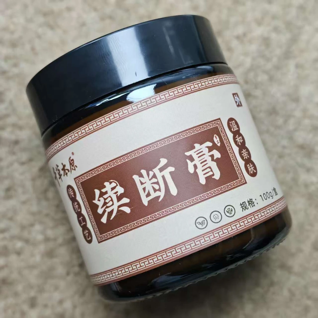 续断膏三盒 共300g