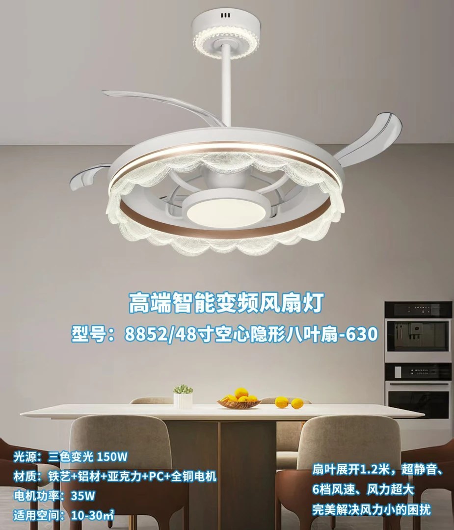 专利款8叶隐形大风扇灯630家装中山高端智能变频灯8852#百合花