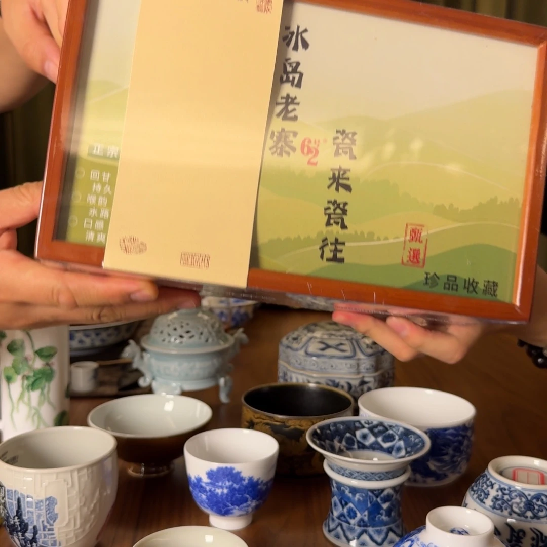 小***舞好喝的古树混茶的半斤