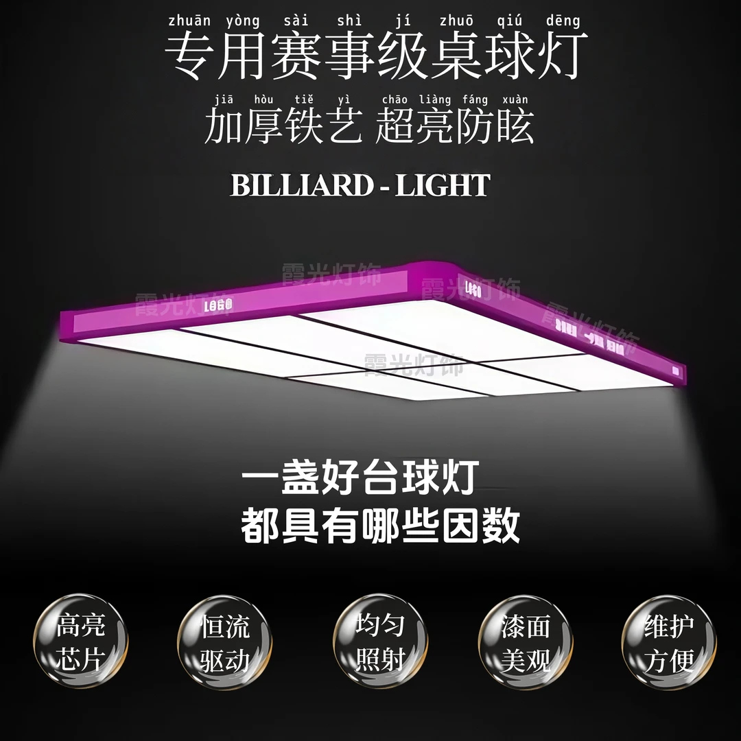 乔氏新款台球灯桌球灯康熙独牙同款台球室专用灯台球吊灯无影灯