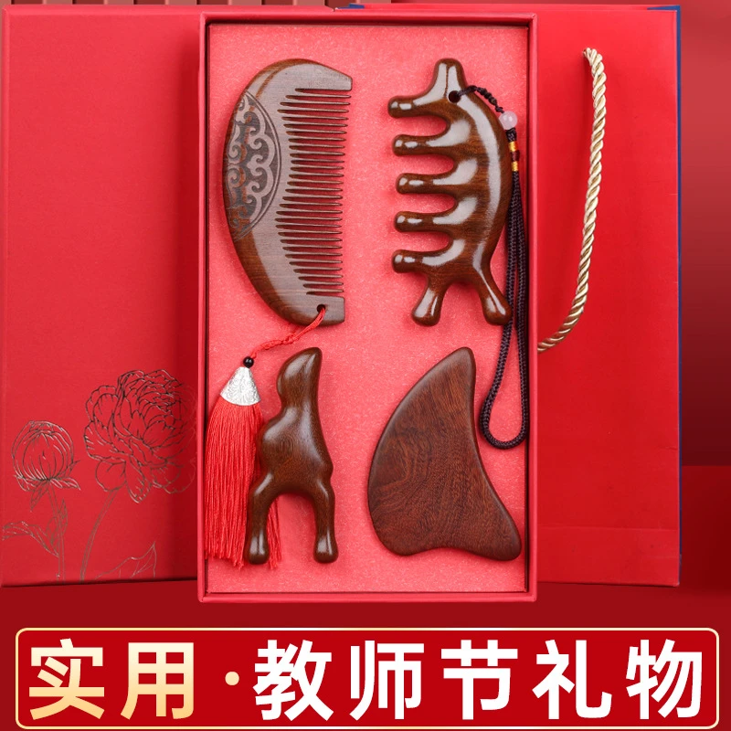 教师节礼物送女老师实用礼盒七夕送老婆伴手礼老年人礼品梳子套装