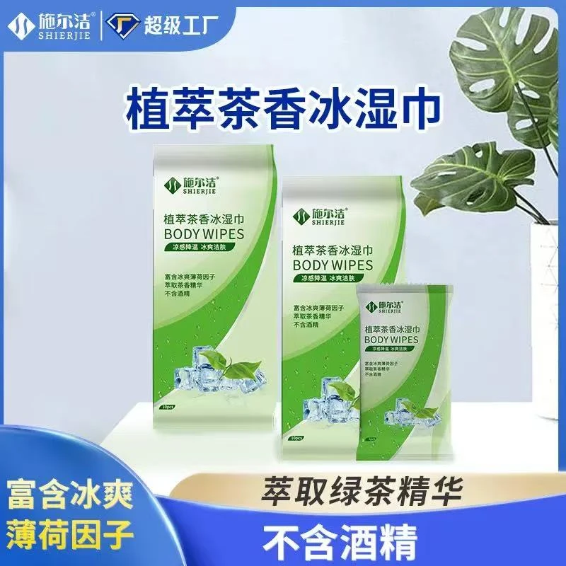 SHIERJIE/施尔洁【植萃茶香冰湿巾】凉感去油运动专用卫生便携式