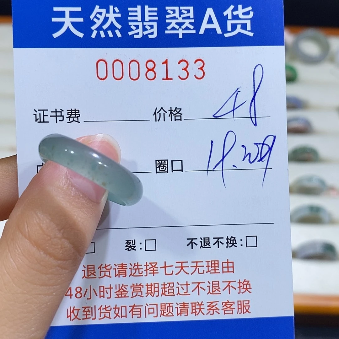 翡翠戒指未镶嵌翡翠