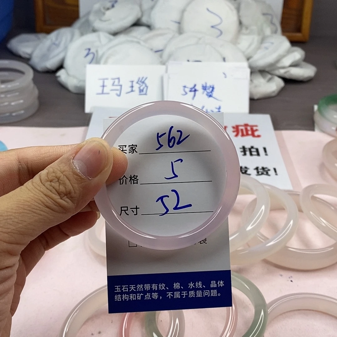 玛瑙/玉髓手镯未镶嵌562