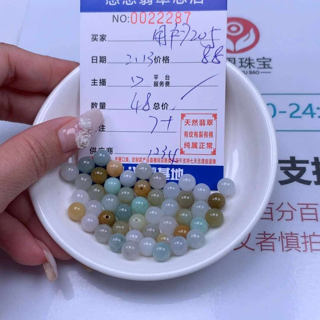 翡翠手链足铂镶嵌用****5