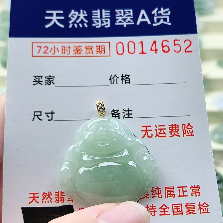 颈饰18K金镶嵌翡翠吊