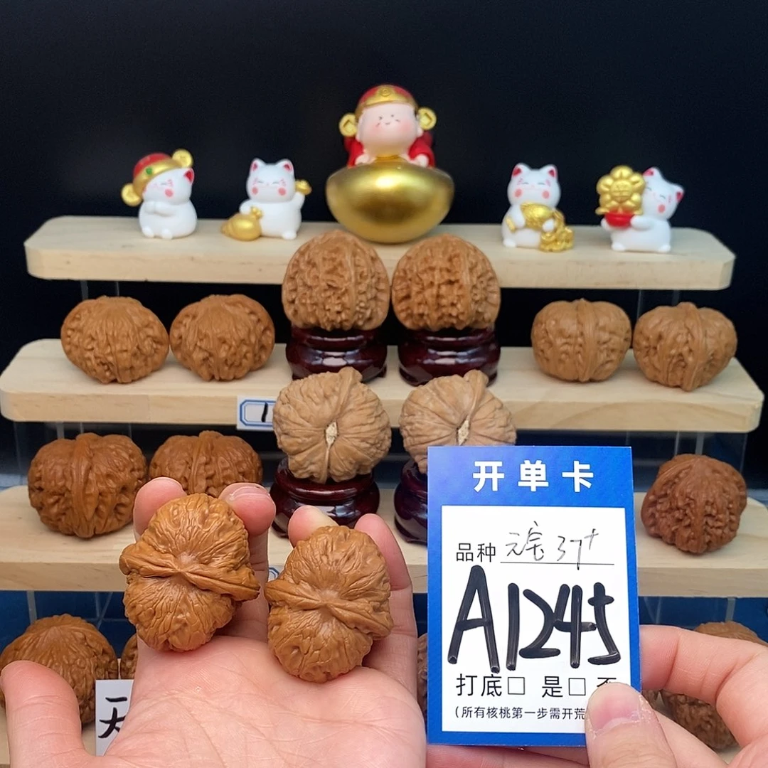 文玩核桃把件元宝37