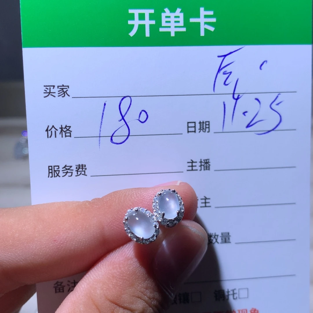 辰***翠翡翠银S925镶嵌耳饰