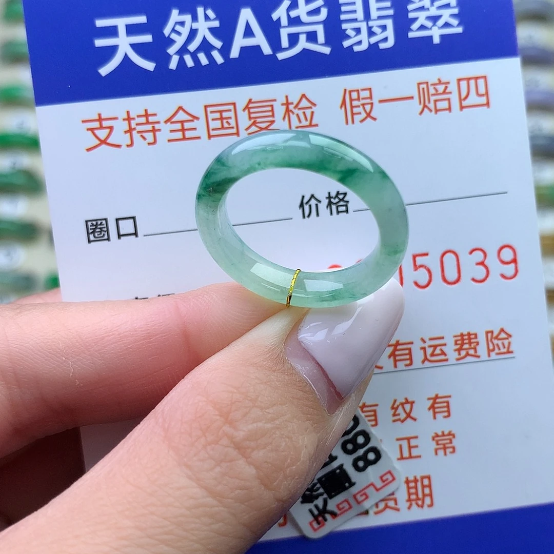翡翠未镶嵌戒圈港14