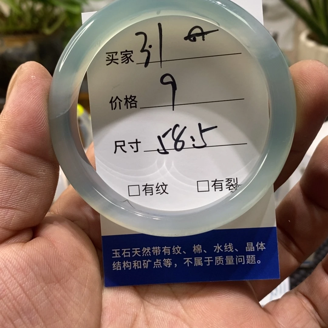 玛瑙/玉髓手镯未镶嵌31