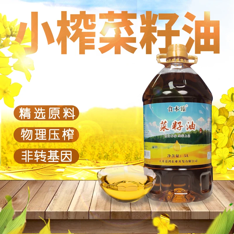 甘肃产非转基因小榨菜籽油自榨自罐健康放心油