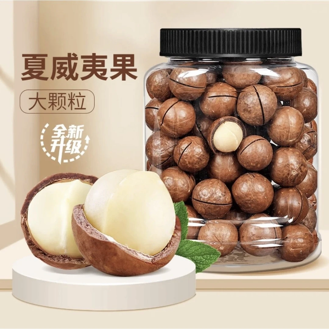 优选夏威夷果奶香酥脆22-25果一斤罐装无干燥剂Ty