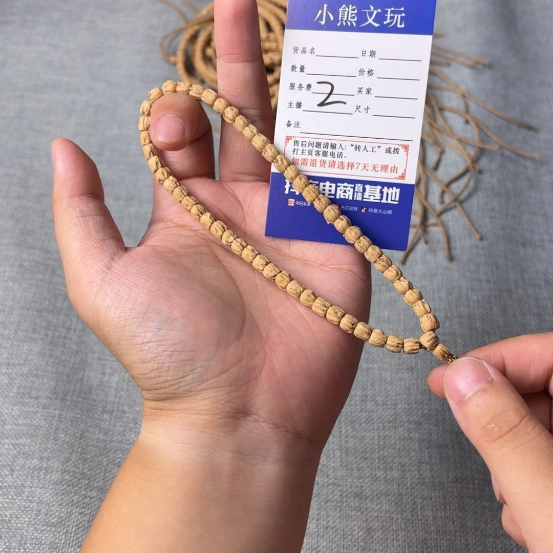 柏香籽/百香籽手串