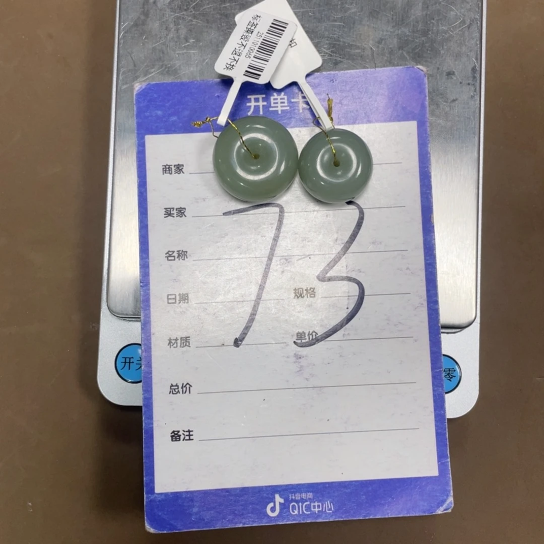 颈饰未镶嵌和田玉