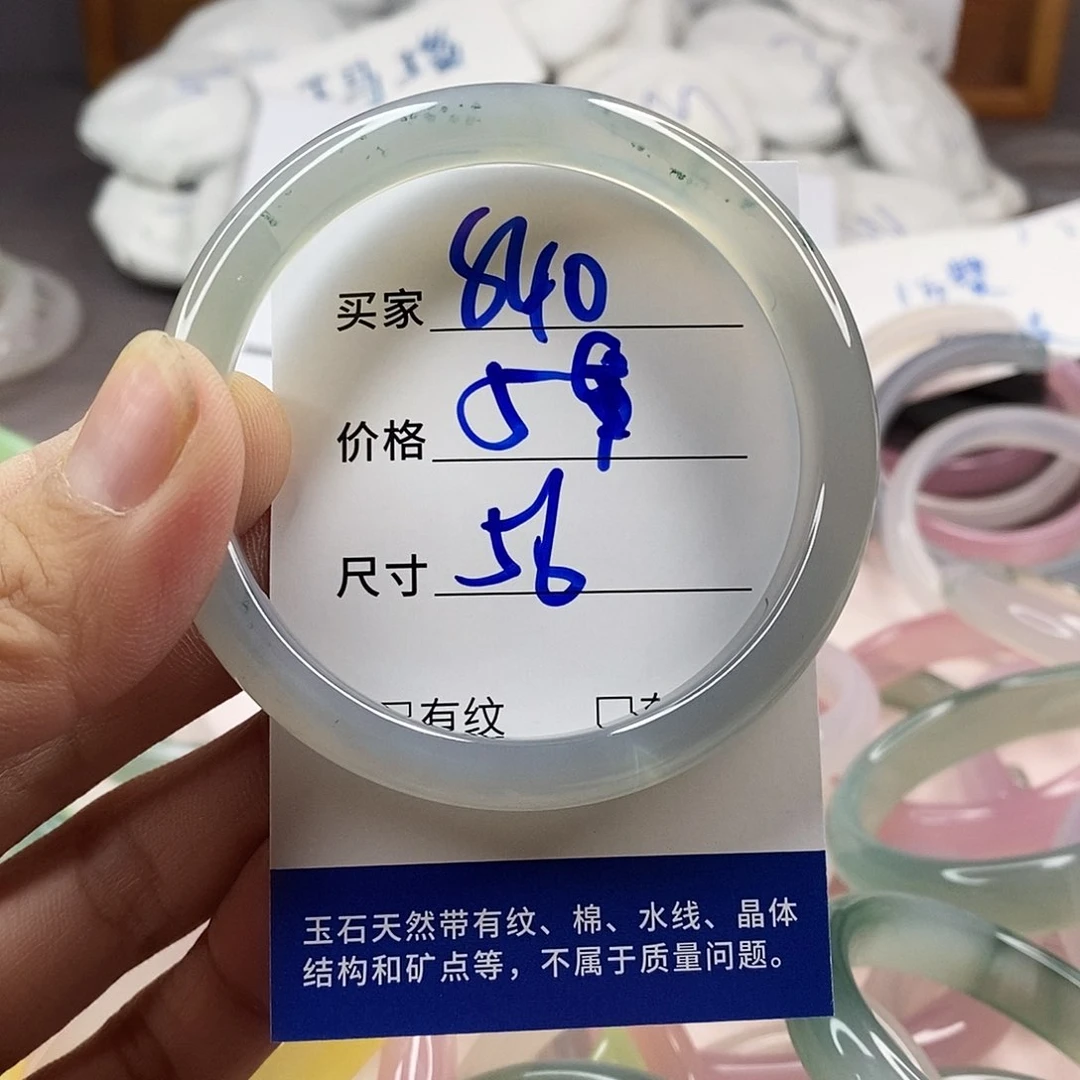 手镯玛瑙/玉髓未镶嵌840