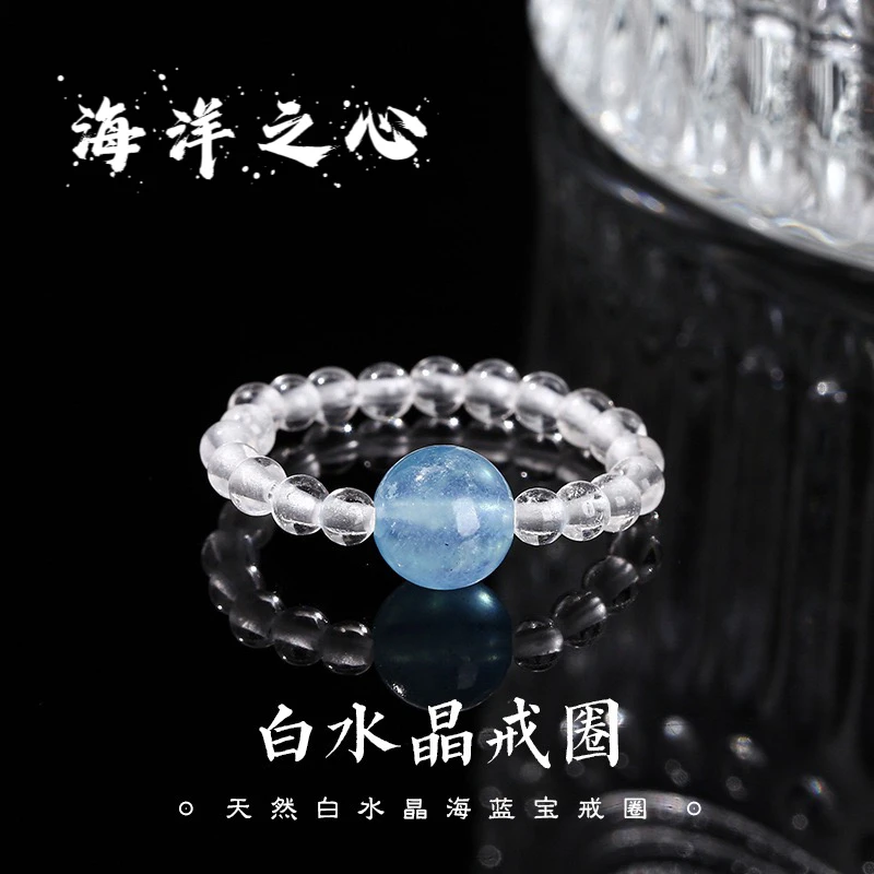 【海洋之心】纯净白水晶+海蓝宝 情绪管理器！水晶放大器！