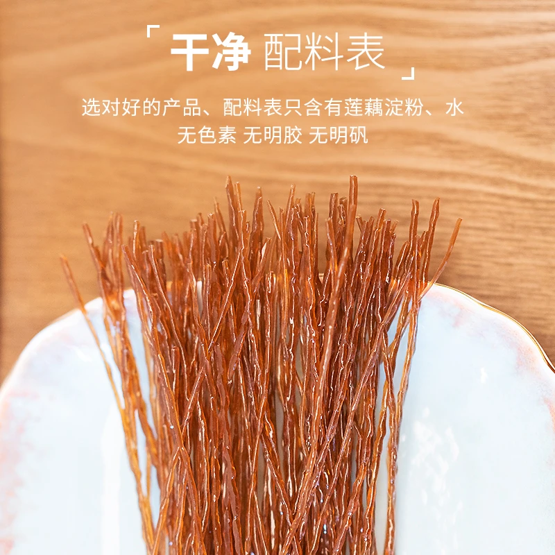 【活动】非遗传承工艺纯藕粉粉条 御膳食材无添加 稀有品鉴