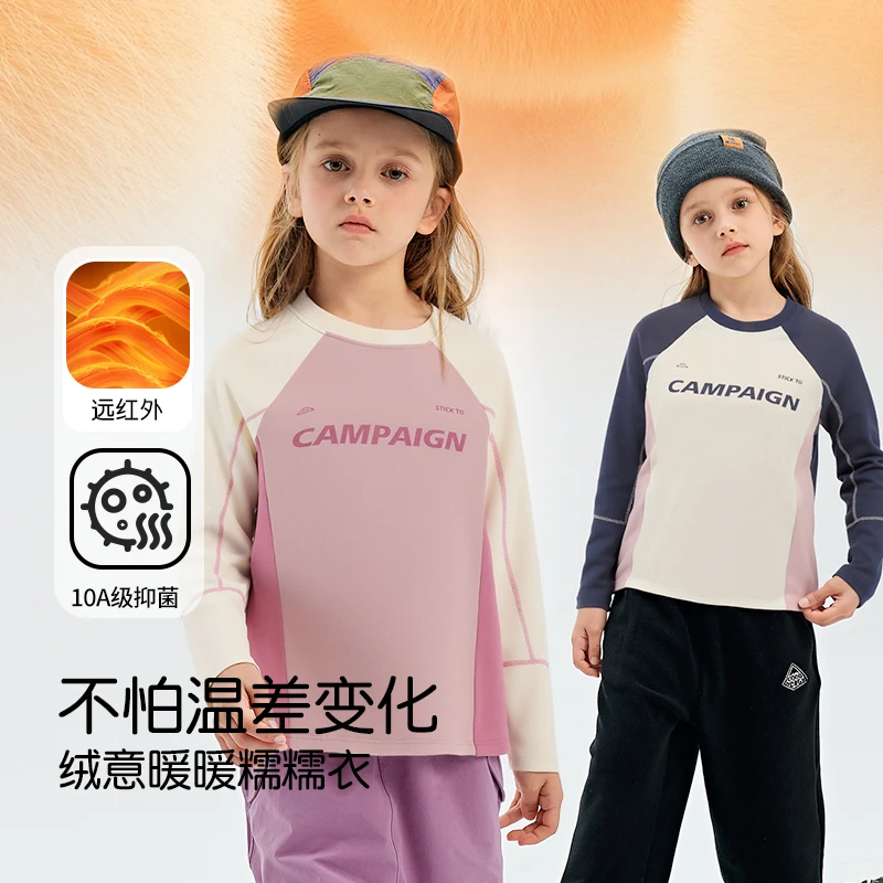 【软糯舒适】儿童长袖上衣男童女童秋冬季绒感舒适内搭打底衫A类