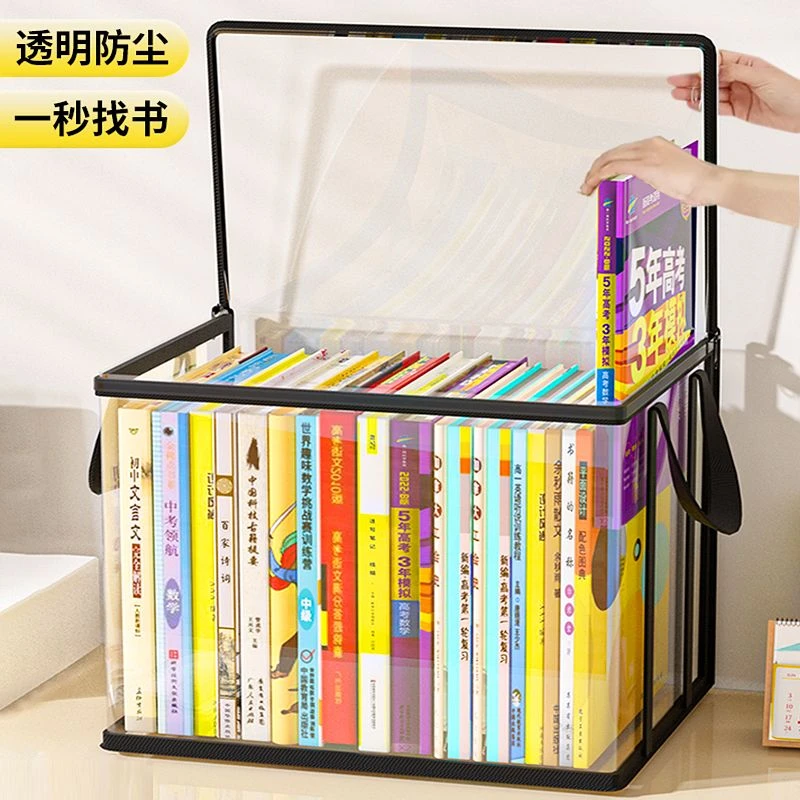 【老师推荐】透明书本收纳袋高清防水文件书籍学生装书防尘储物箱
