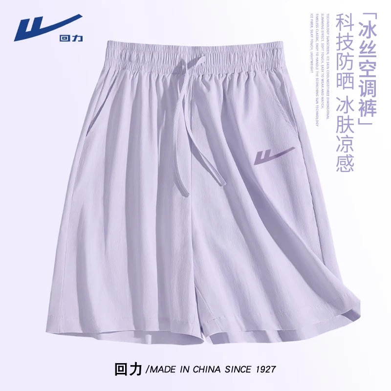 回力冰丝五分裤女款2025新款夏季爆款小个子高腰显瘦速干外穿短裤