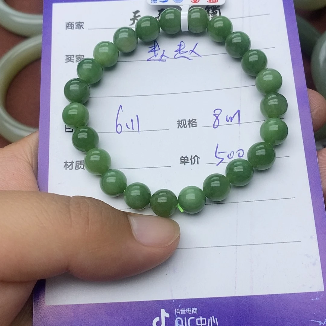 手串未镶嵌和田玉赵*