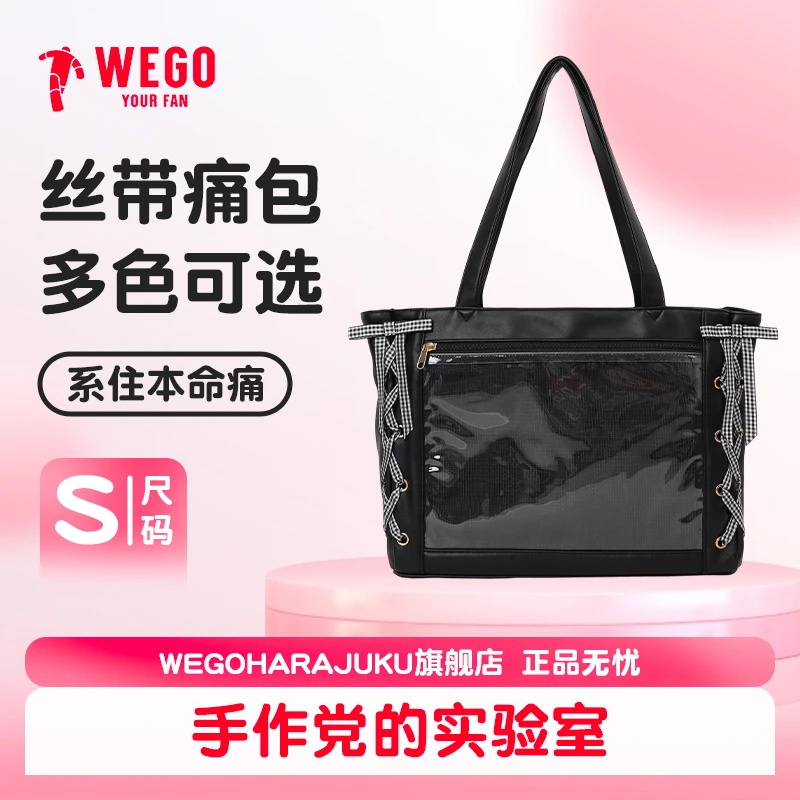 WEGOHARAJUKU丝带痛包S黑格纹日本正品现货少女搭二次元痛文化