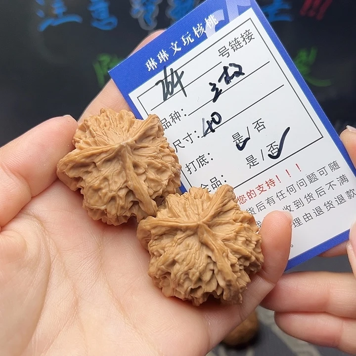 文玩核桃吊坠核桃264