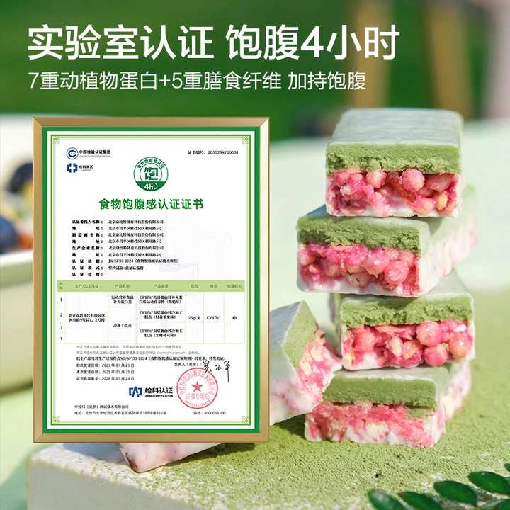 【7盒】cptfitc位蛋白棒健身逆袭膳食纤维0糖0脂饱腹感能量棒推荐