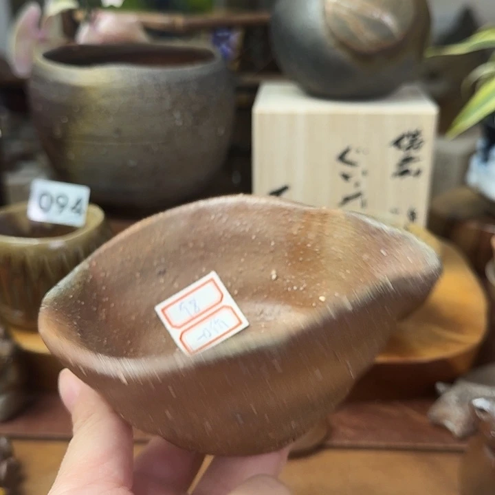 末石泰节备前烧片口小碗福利一口价