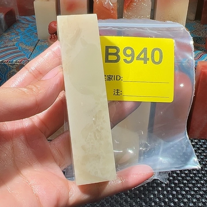 坨***坨印石寿山石老挝石