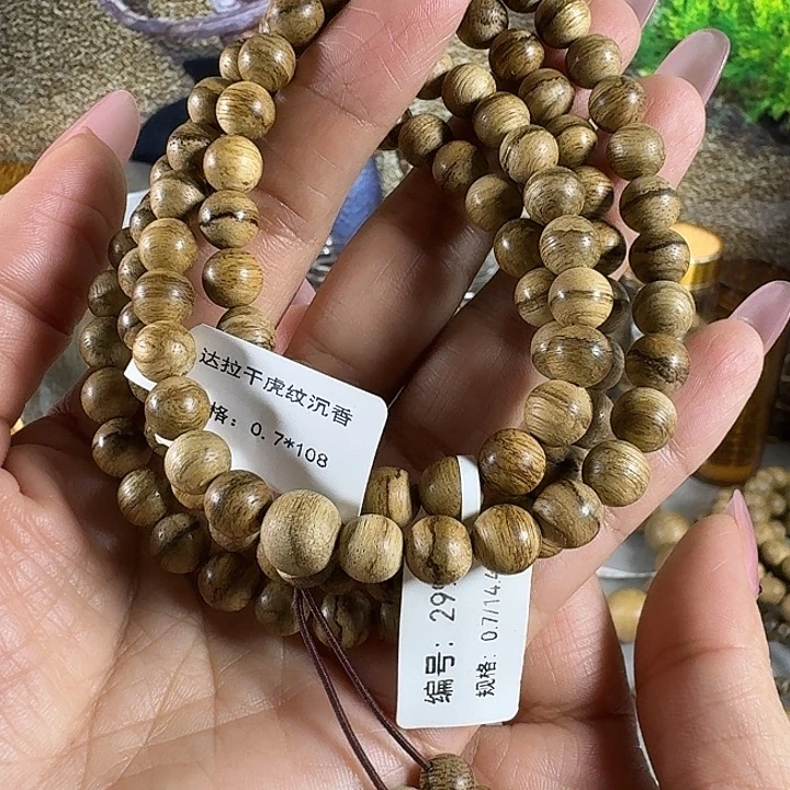 刘***玲沉香手串达拉干虎纹