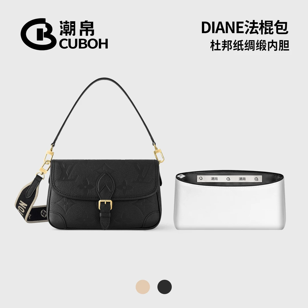潮帛适用Lv Diane法棍内胆包中包撑杜邦纸手袋收纳内置袋超轻内衬