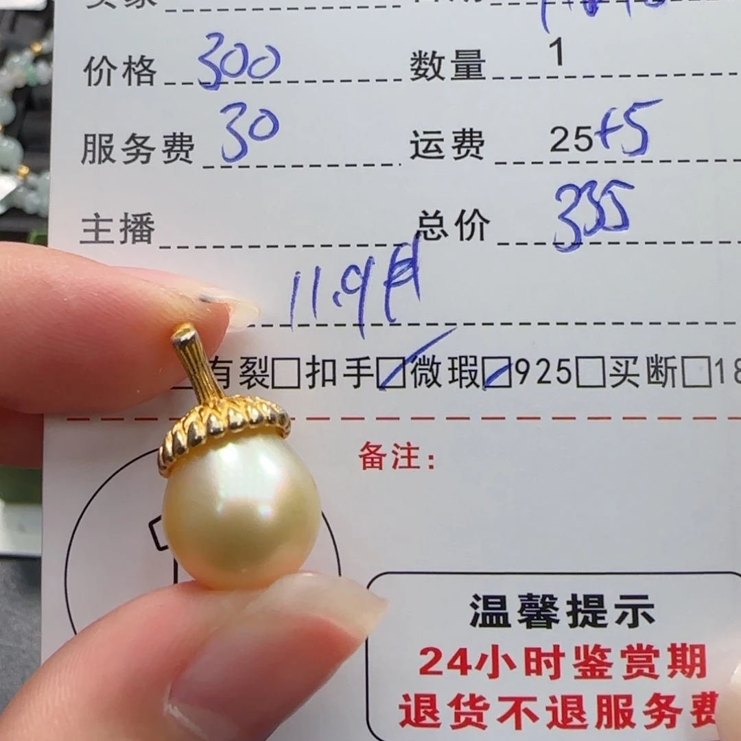 颈饰银S925镶嵌海水珍珠